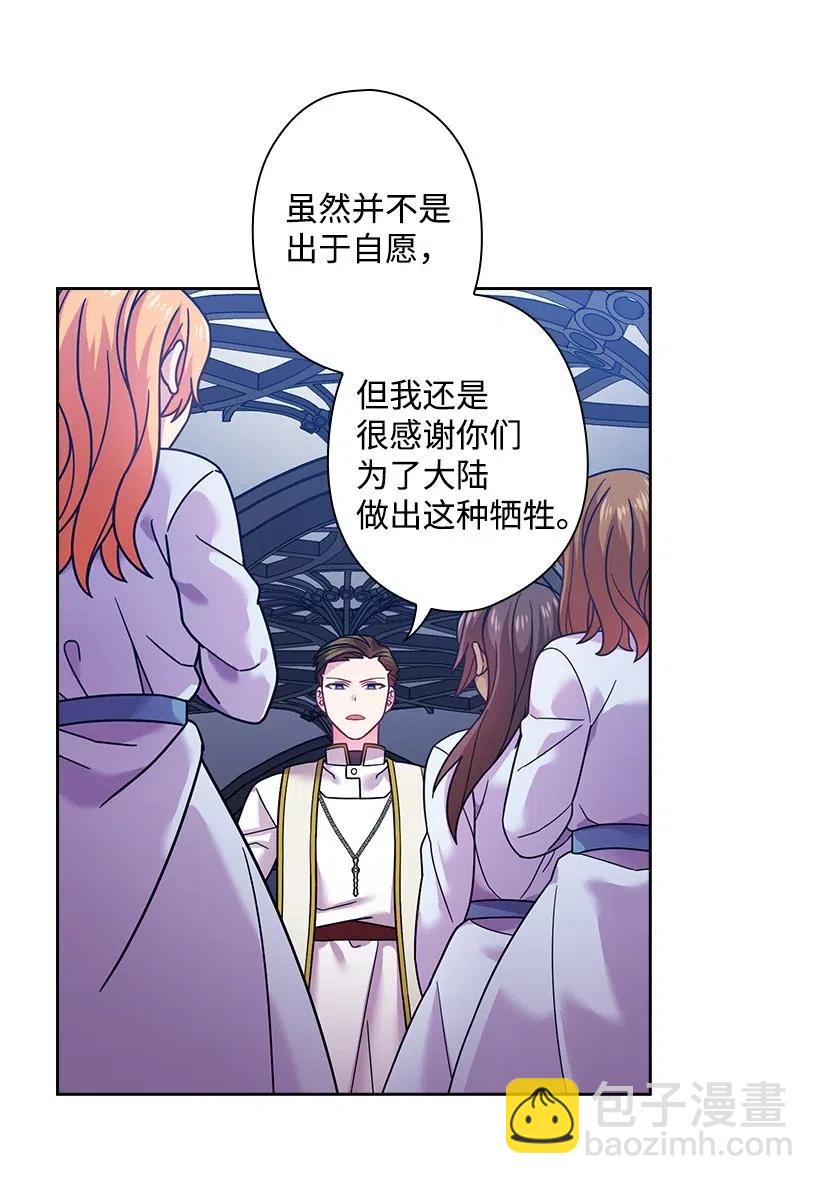 90 净化仪式(1/2)-第90话