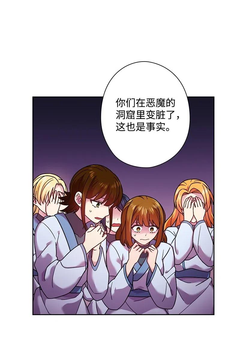 90 净化仪式(1/2)-第90话