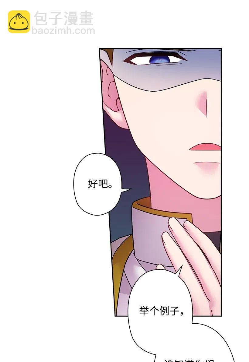 90 净化仪式(1/2)-第90话