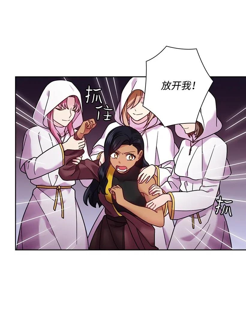 90 净化仪式(1/2)-第90话