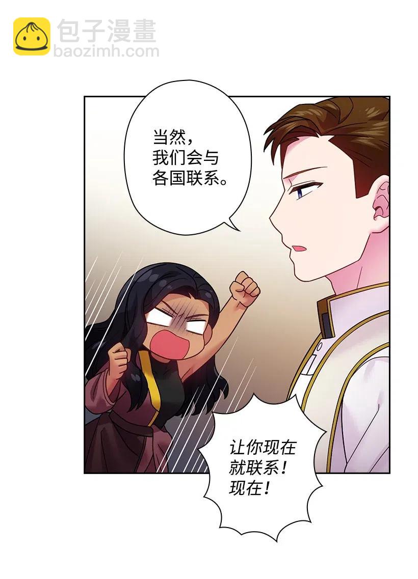 90 净化仪式(1/2)-第90话