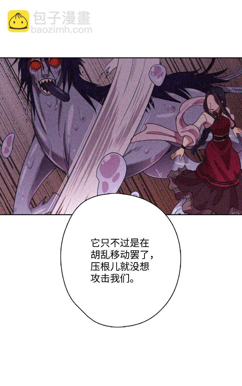 10 魔界语(1/2)-第10话