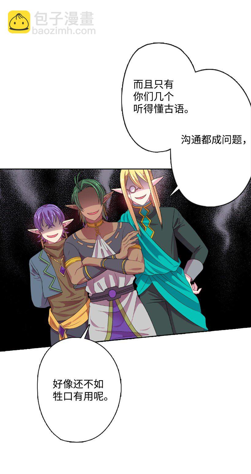 10 魔界语(1/2)-第10话