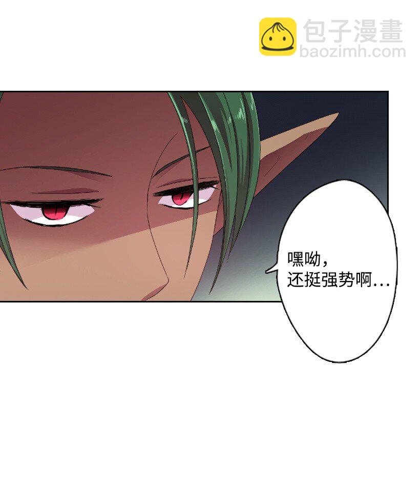 10 魔界语(1/2)-第10话