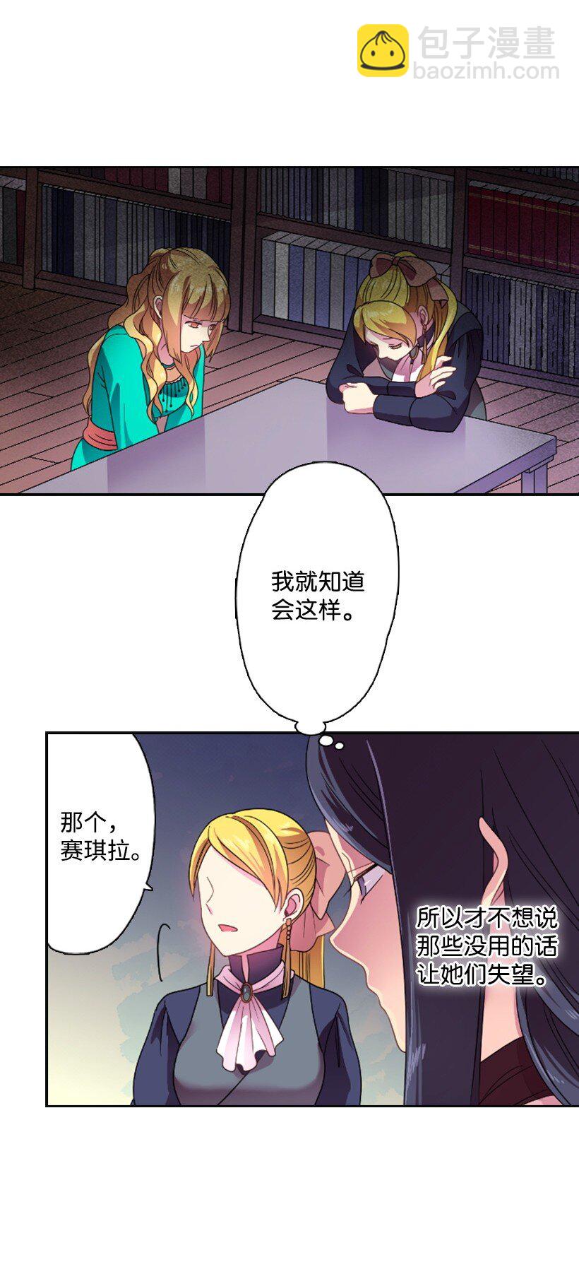 10 魔界语(1/2)-第10话