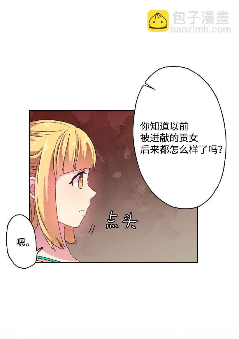 10 魔界语(1/2)-第10话