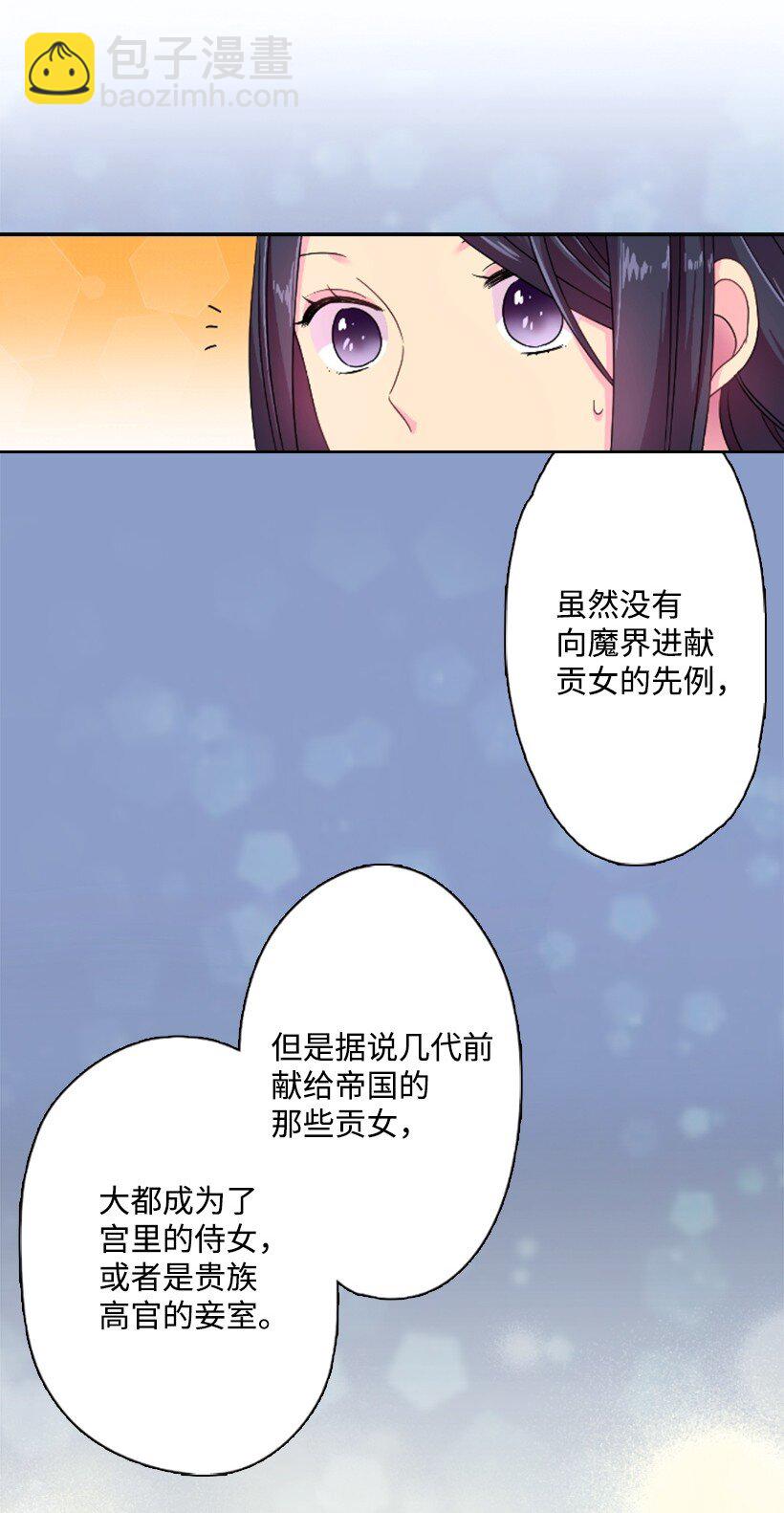 10 魔界语(1/2)-第10话