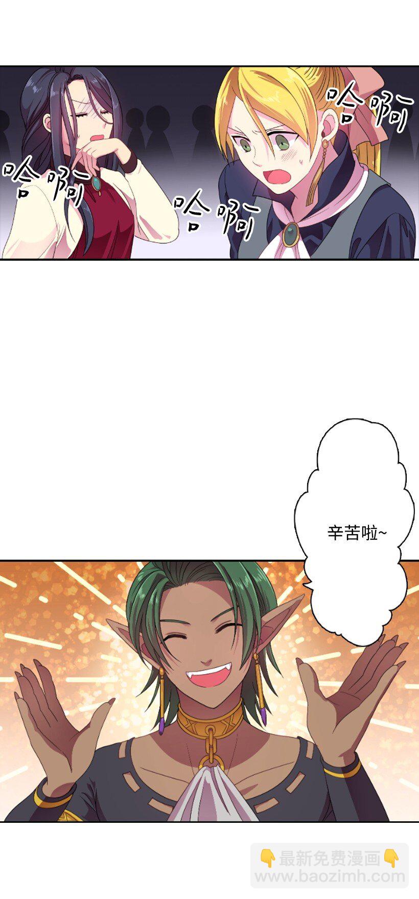 10 魔界语(1/2)-第10话