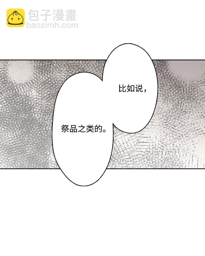 10 魔界语(1/2)-第10话