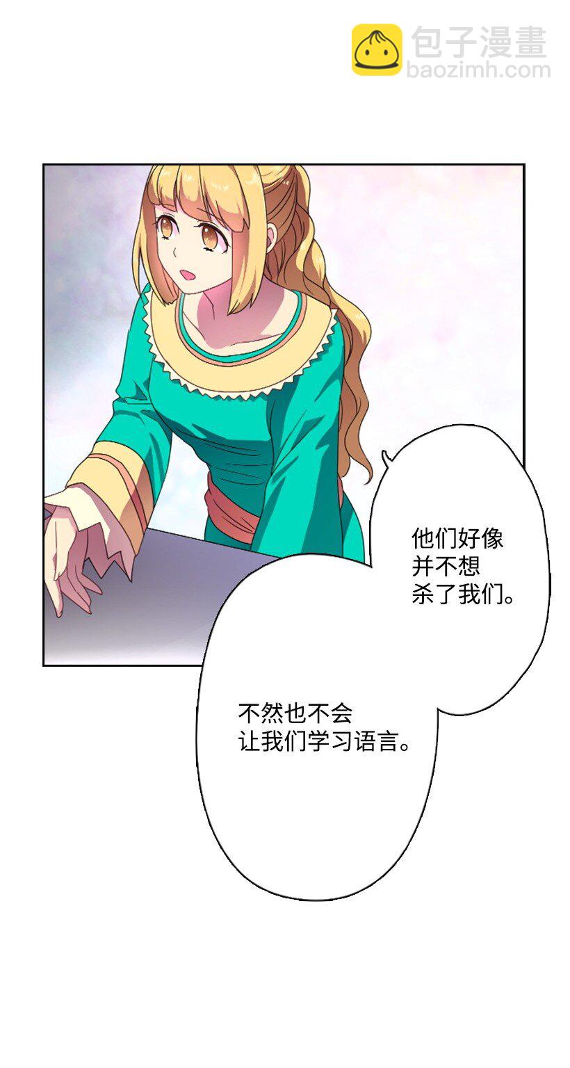 10 魔界语(1/2)-第10话