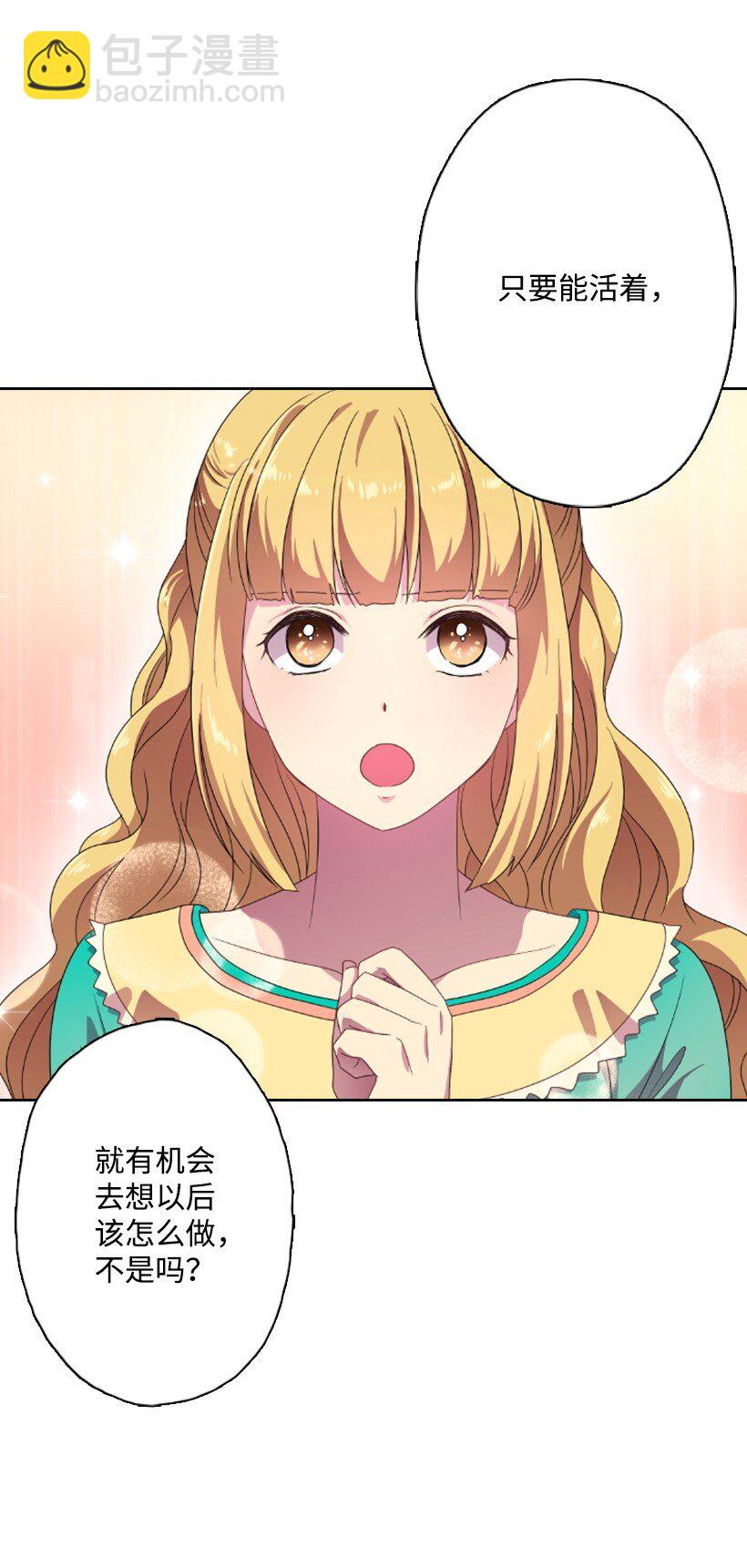 10 魔界语(1/2)-第10话