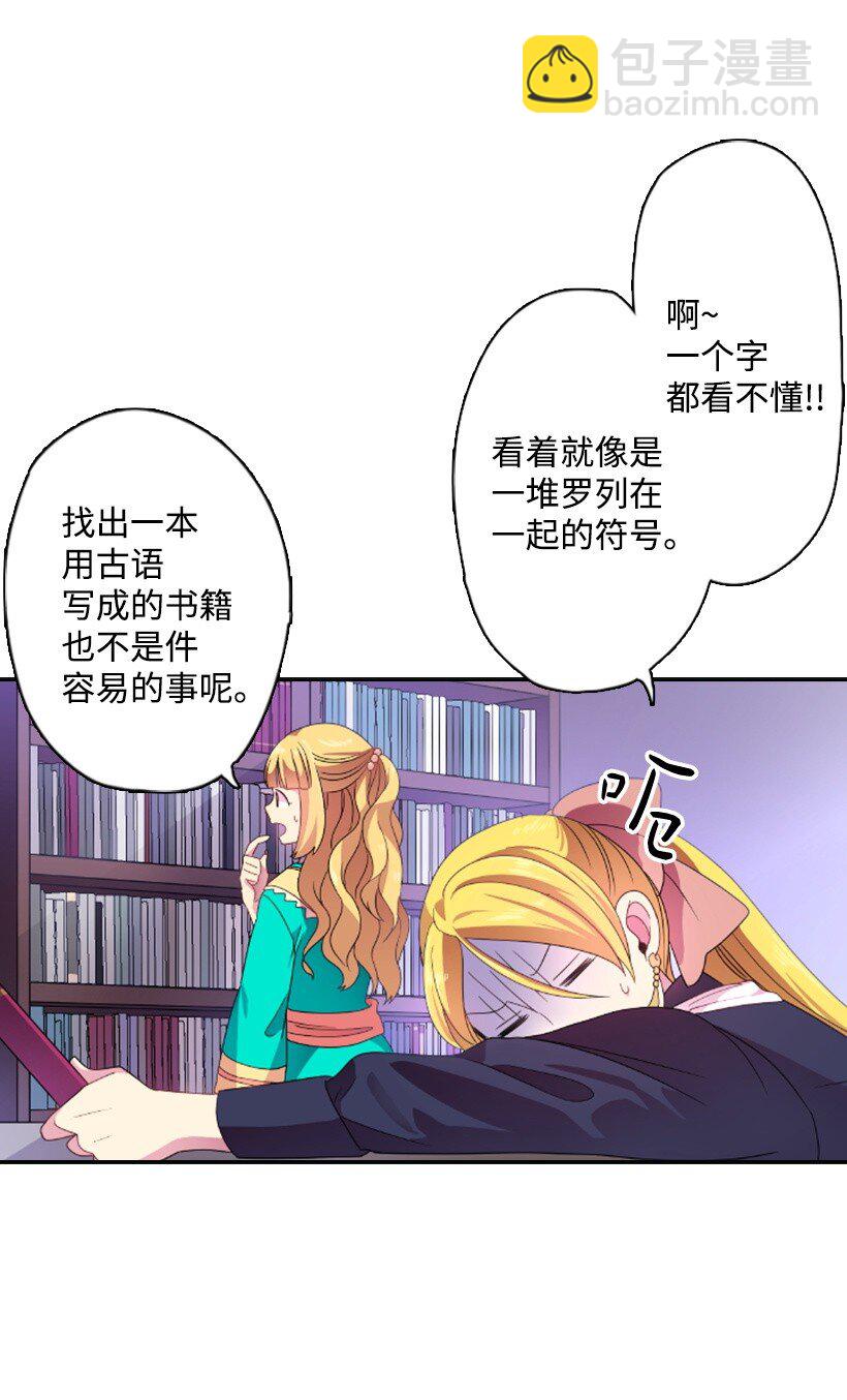 10 魔界语(1/2)-第10话