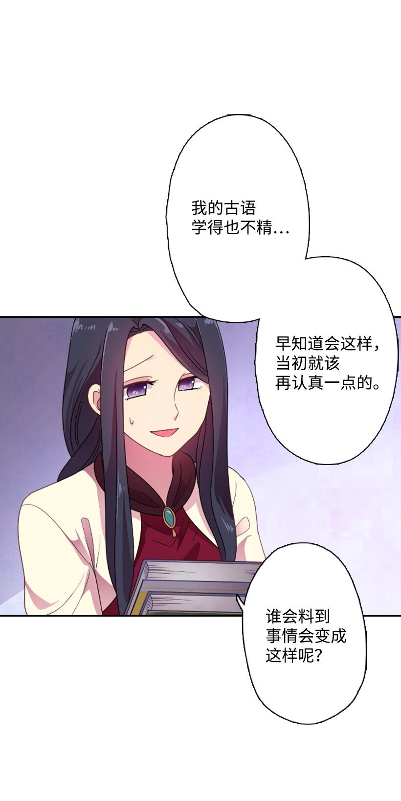 10 魔界语(1/2)-第10话