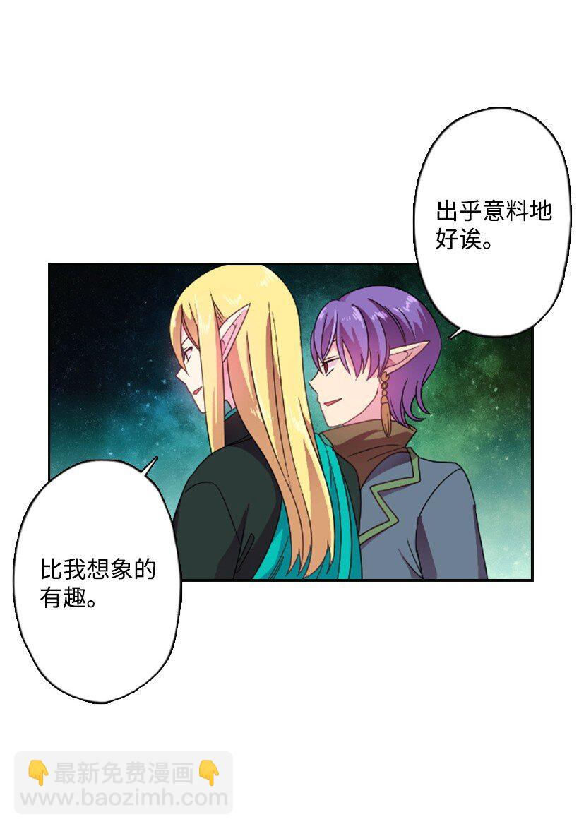 10 魔界语(1/2)-第10话