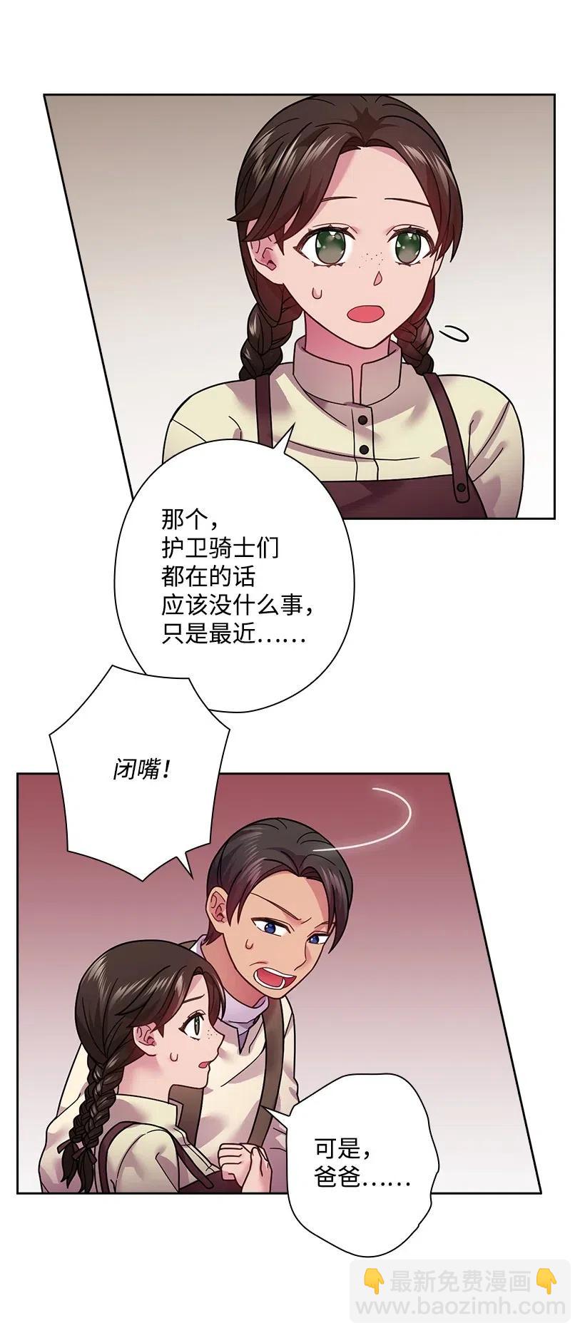 94 她的笑容(1/2)-第94话