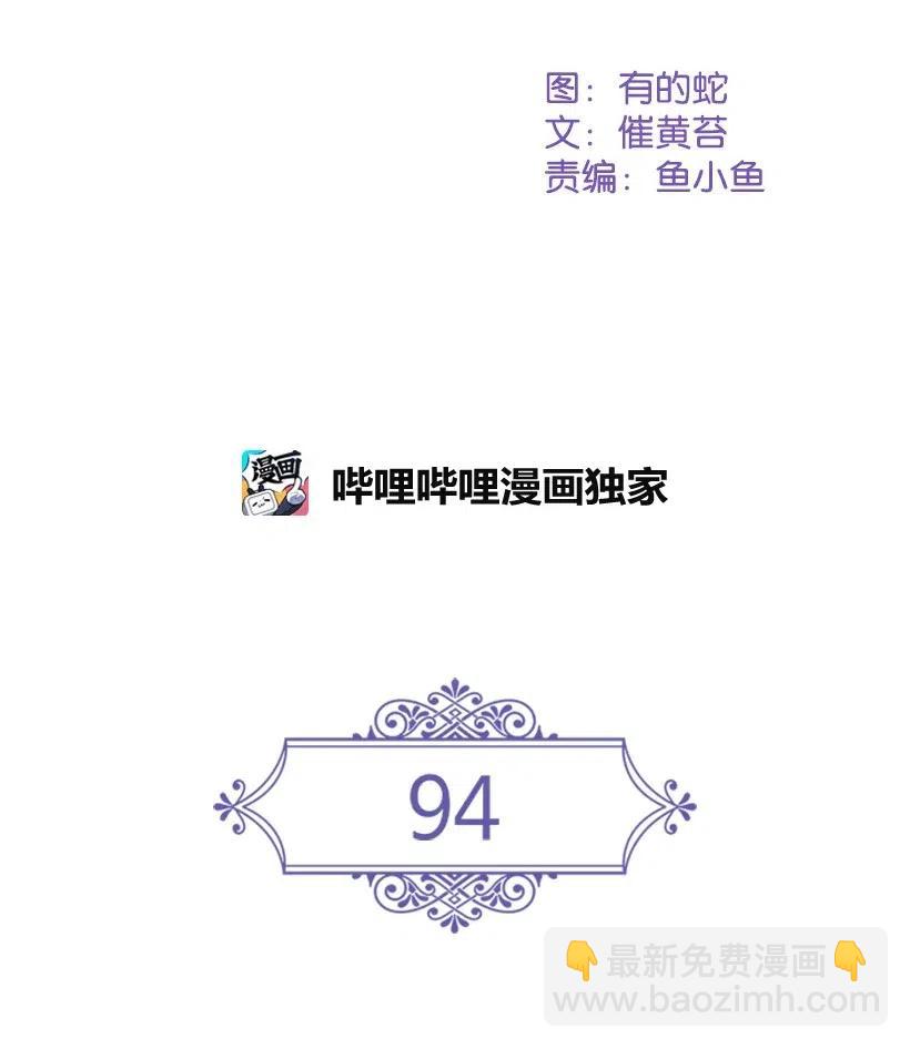 94 她的笑容(1/2)-第94话