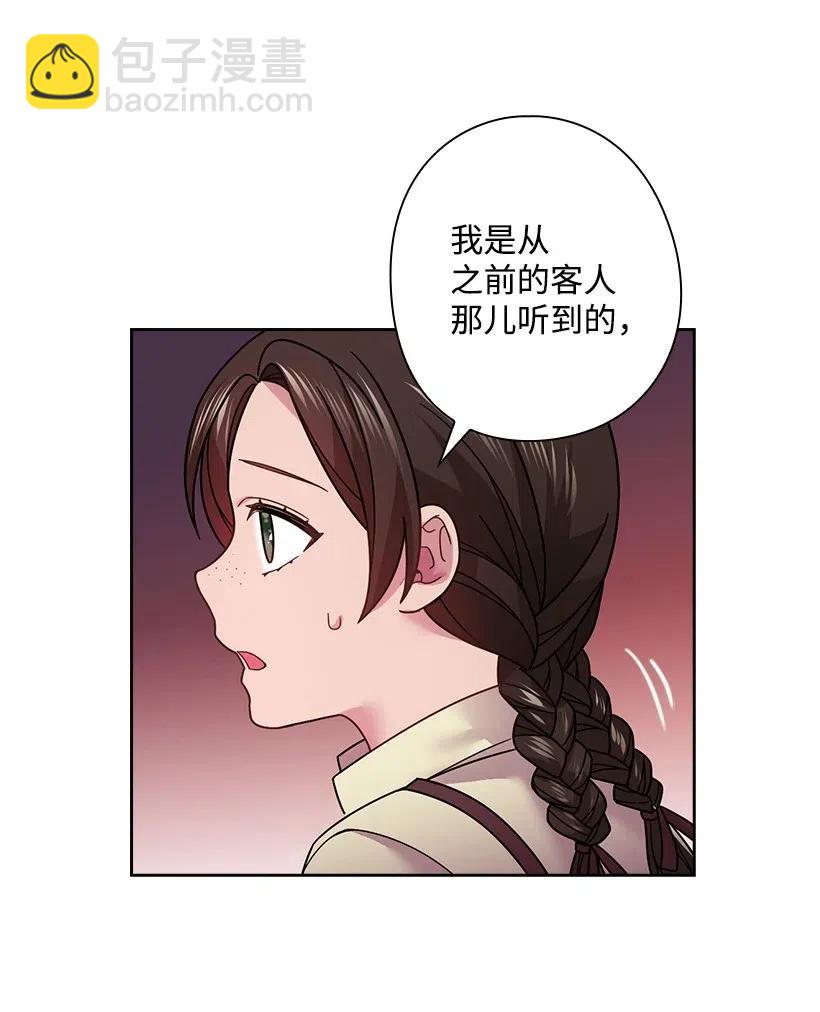 94 她的笑容(1/2)-第94话