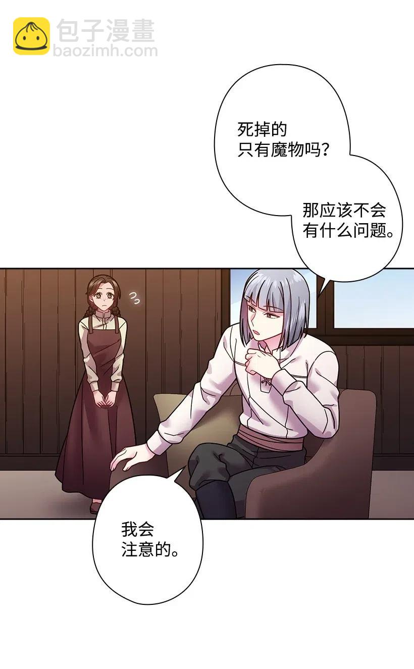 94 她的笑容(1/2)-第94话