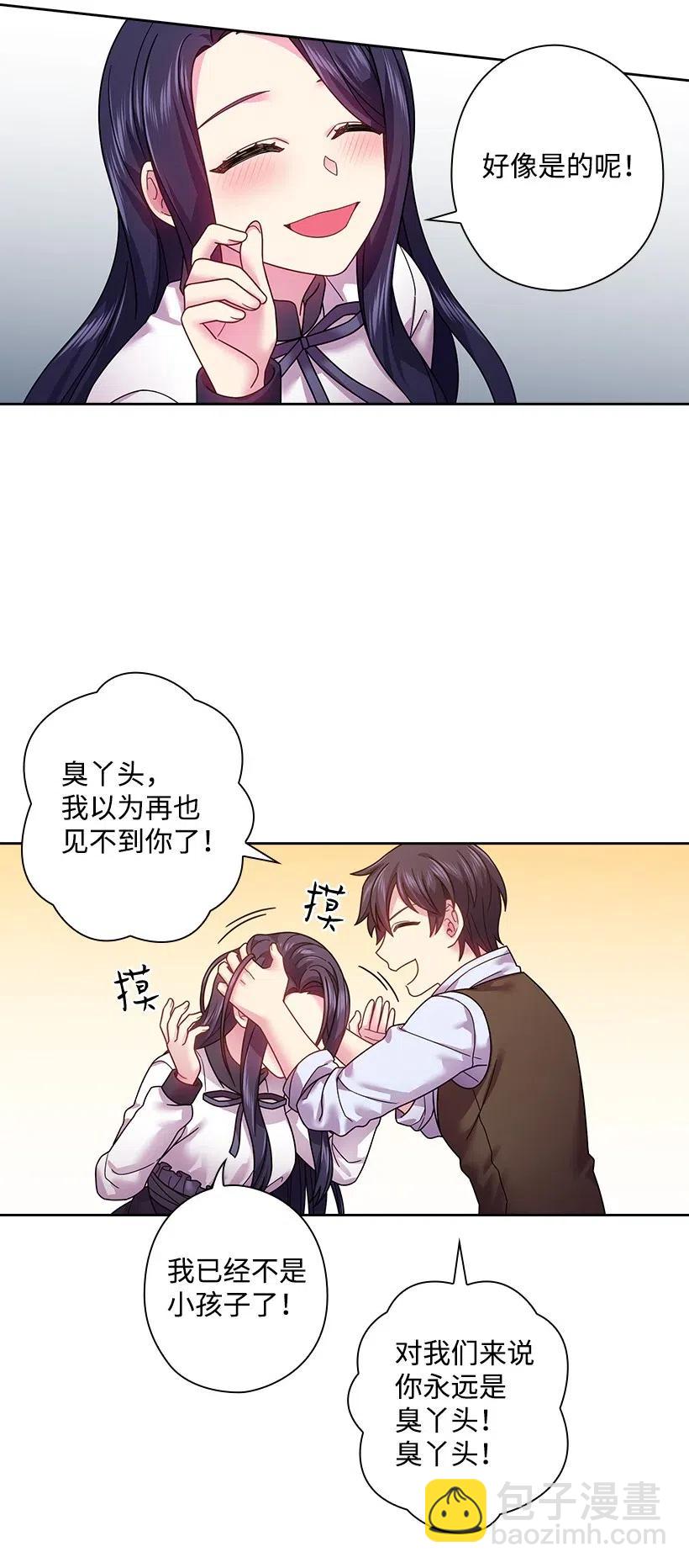 94 她的笑容(1/2)-第94话