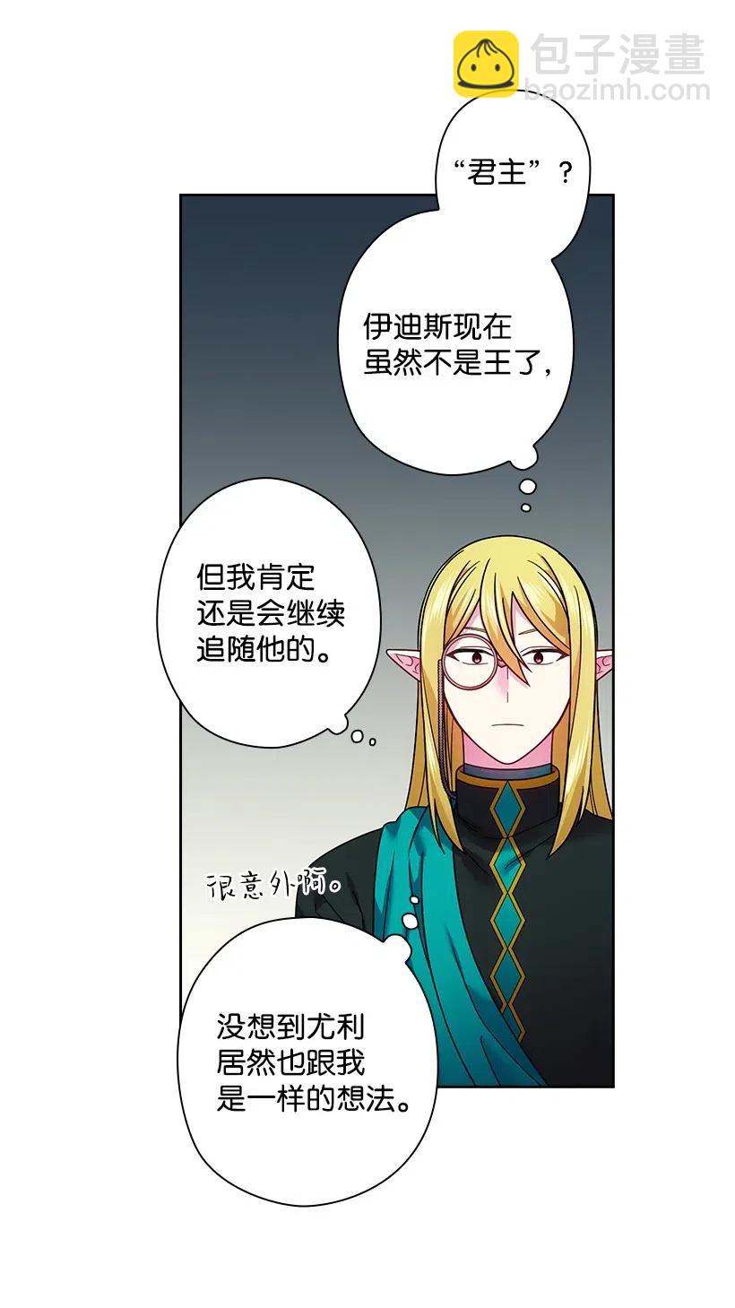 94 她的笑容(1/2)-第94话