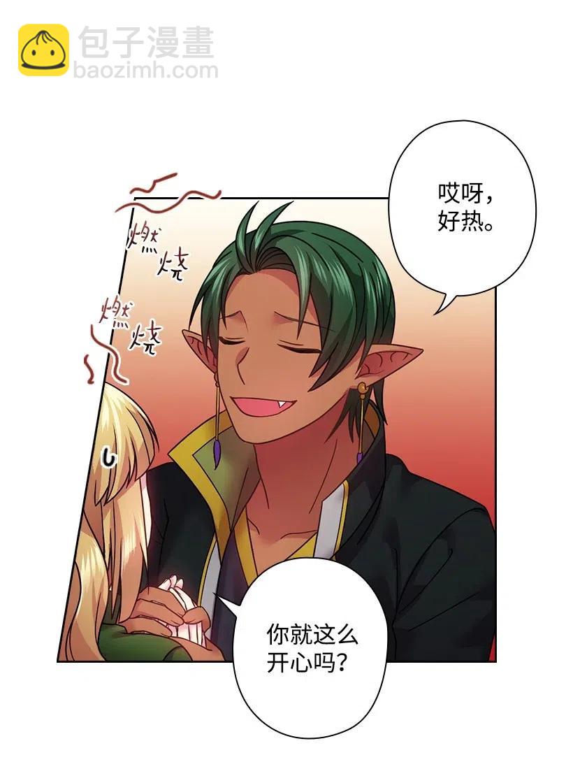 96 捉弄(1/2)-第96话