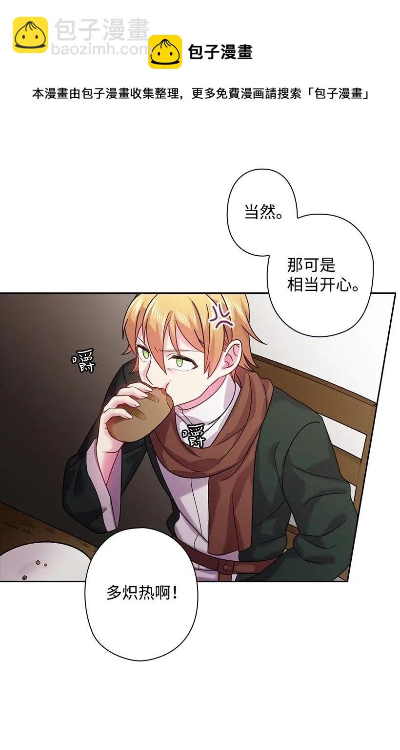 96 捉弄(1/2)-第96话