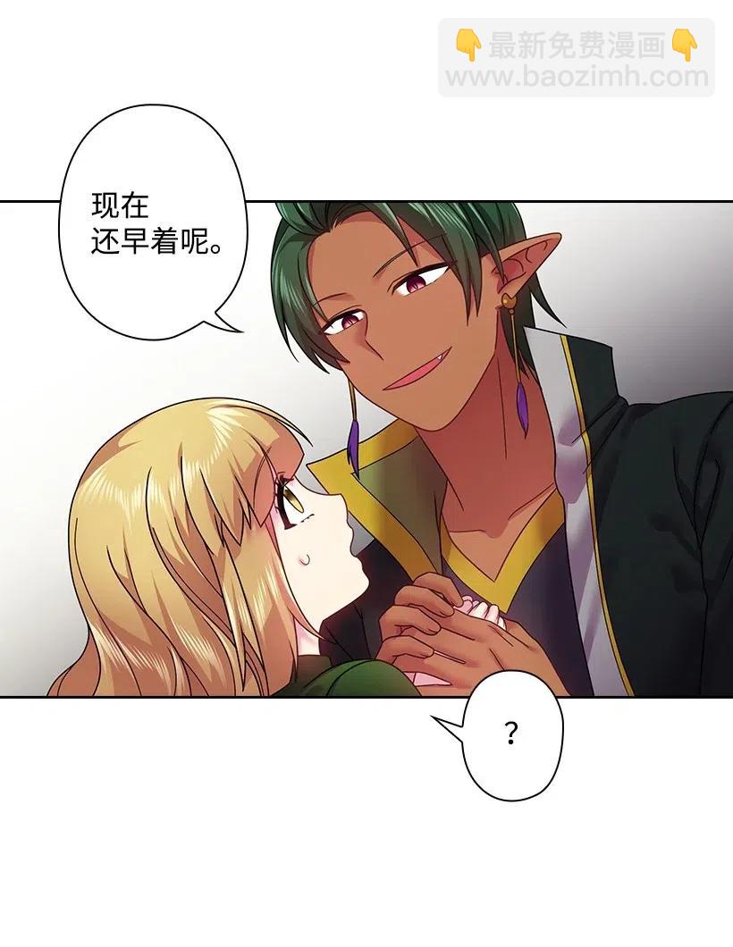 96 捉弄(1/2)-第96话