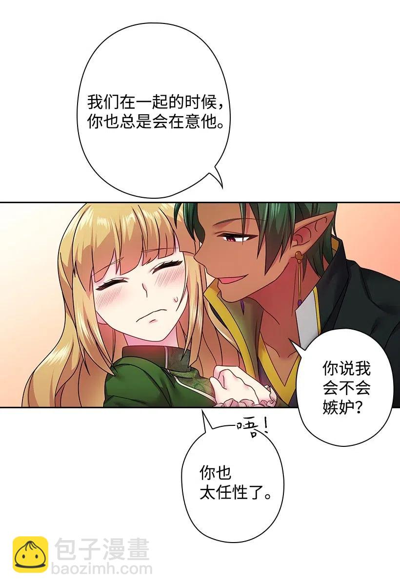 96 捉弄(1/2)-第96话