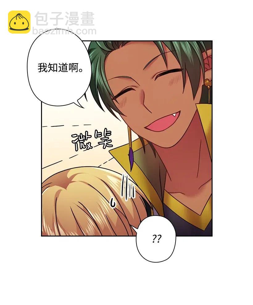 96 捉弄(1/2)-第96话