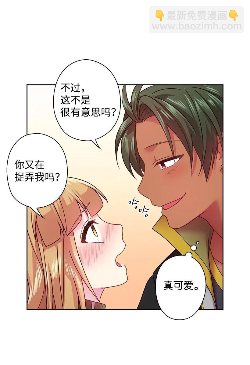 96 捉弄(1/2)-第96话