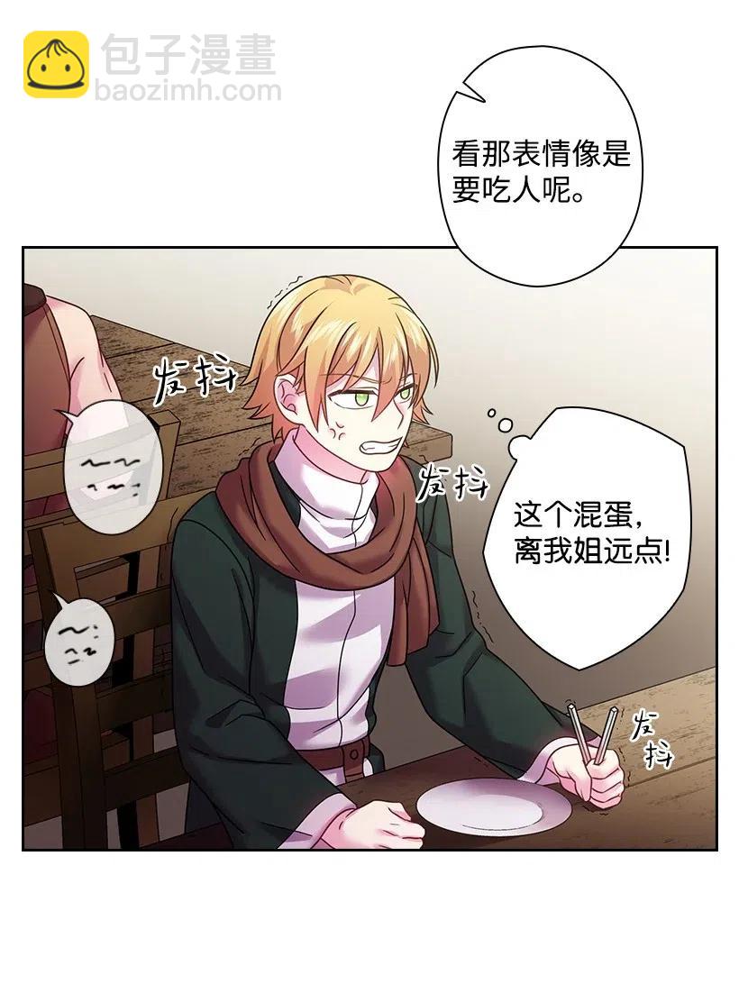 96 捉弄(1/2)-第96话