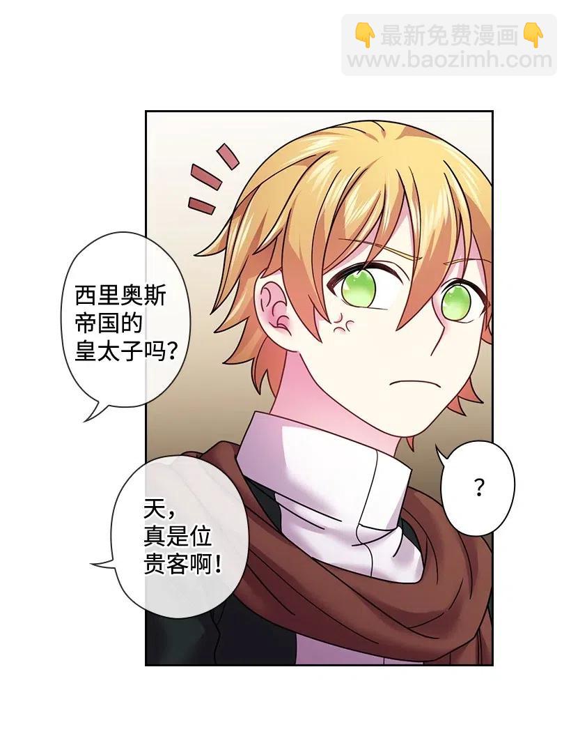 96 捉弄(1/2)-第96话