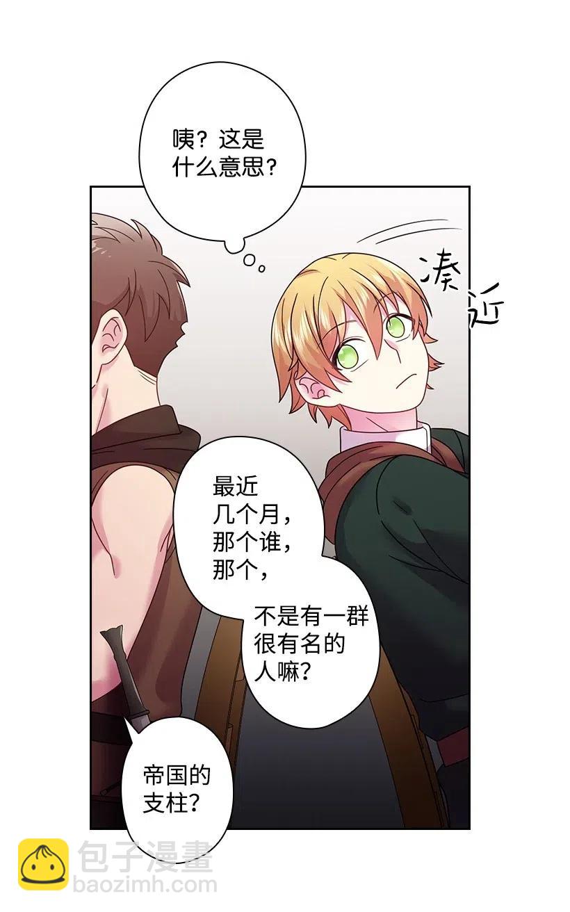 96 捉弄(1/2)-第96话