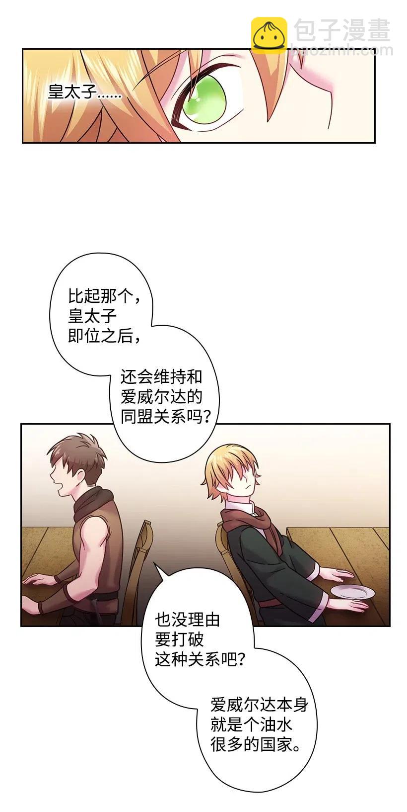 96 捉弄(1/2)-第96话