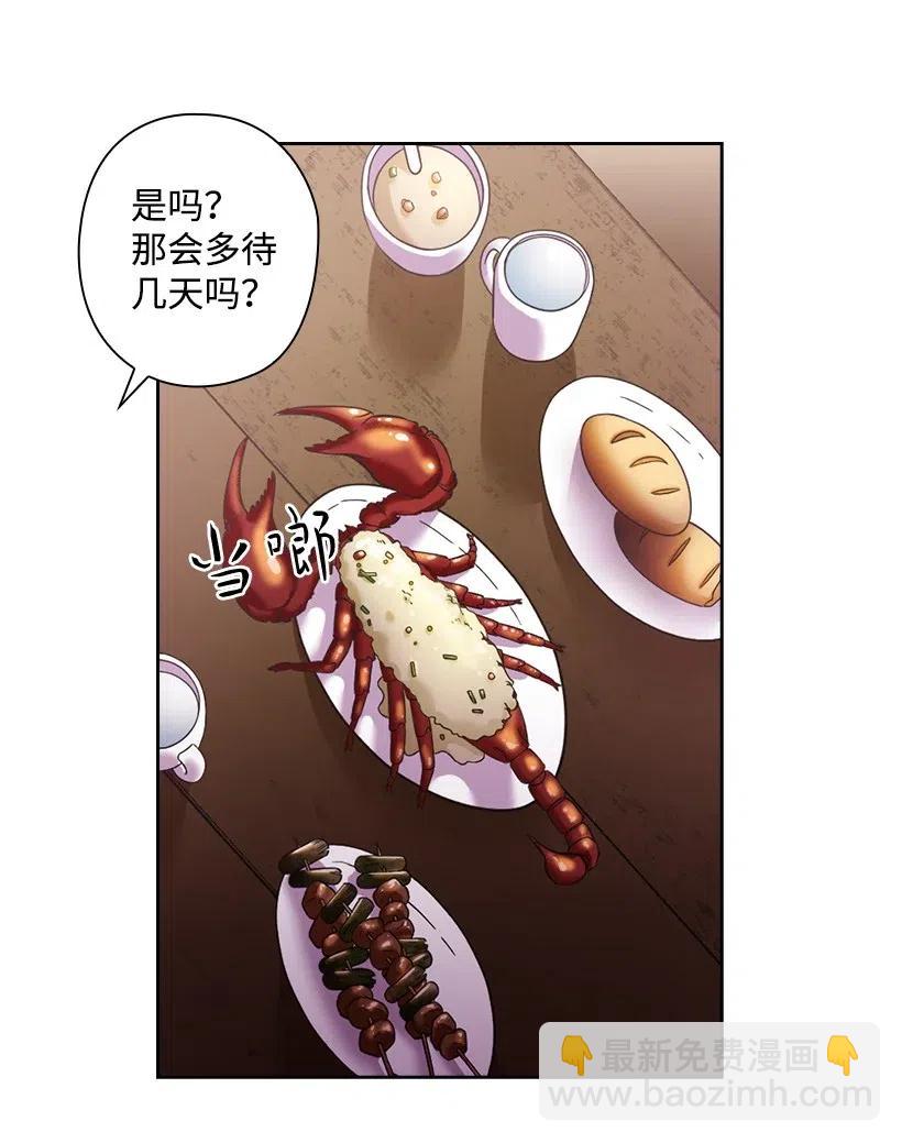 96 捉弄(1/2)-第96话