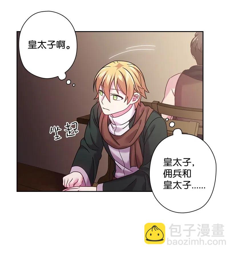 96 捉弄(1/2)-第96话