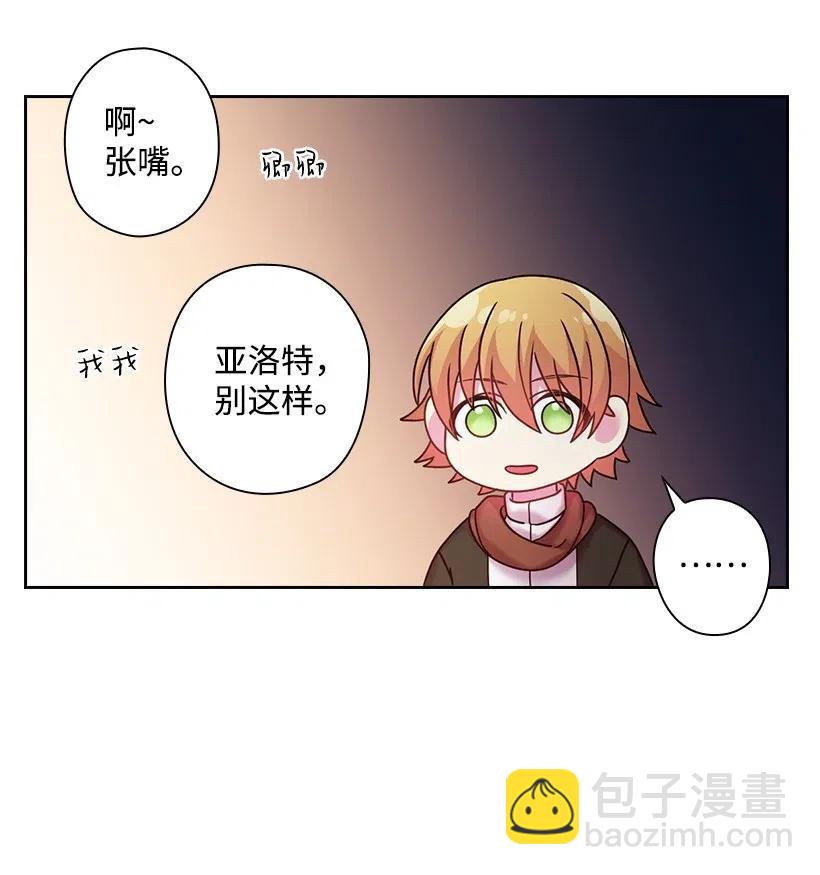 96 捉弄(1/2)-第96话