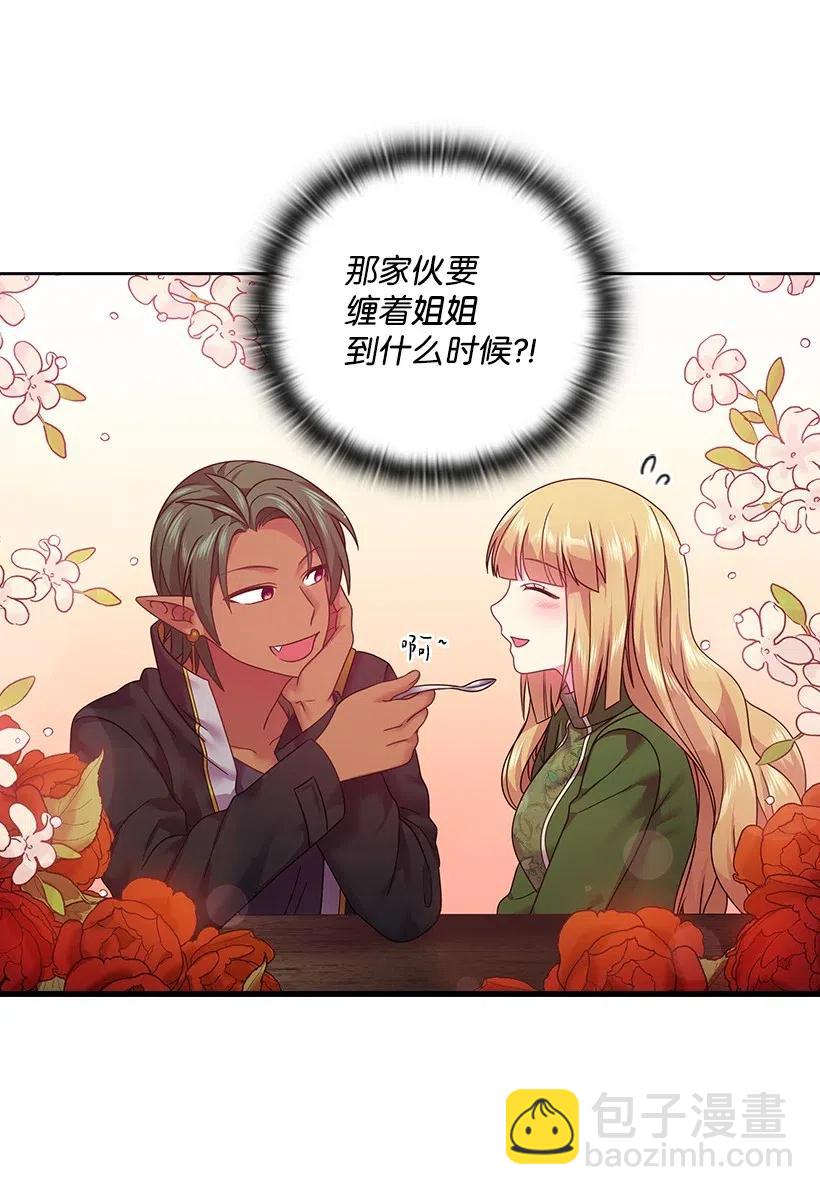 96 捉弄(1/2)-第96话