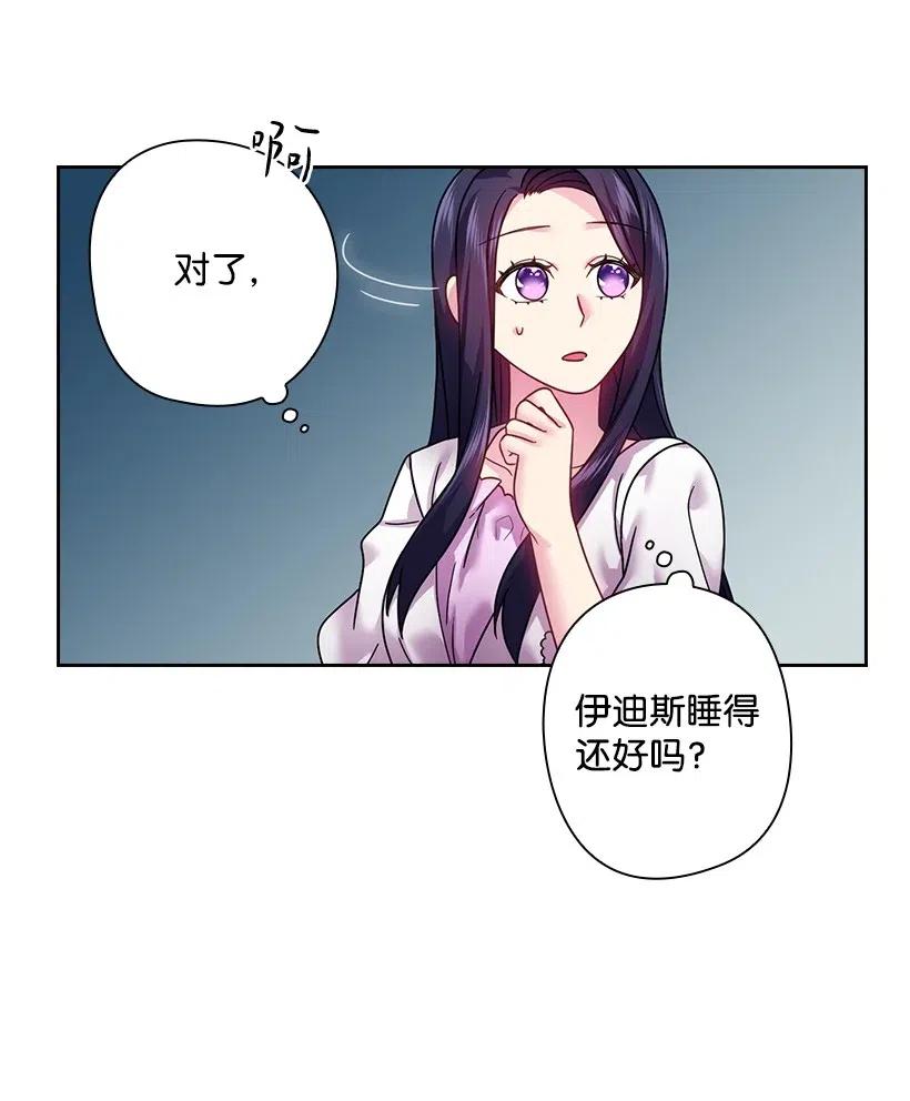 96 捉弄(1/2)-第96话