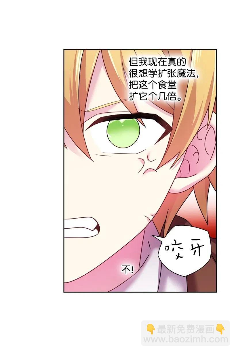 96 捉弄(1/2)-第96话