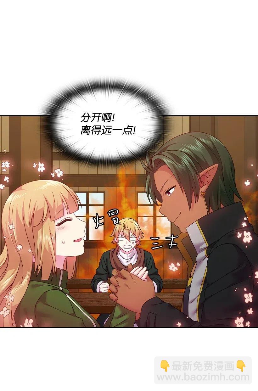 96 捉弄(1/2)-第96话