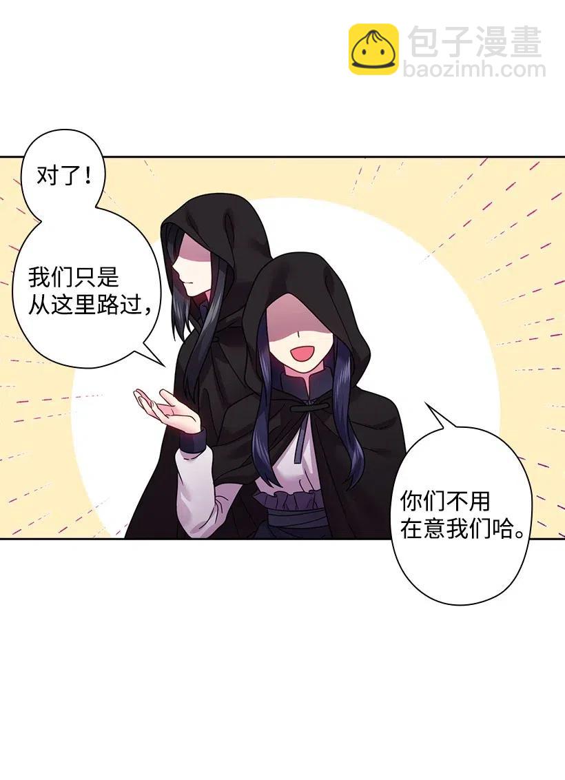 98 交易(1/2)-第98话