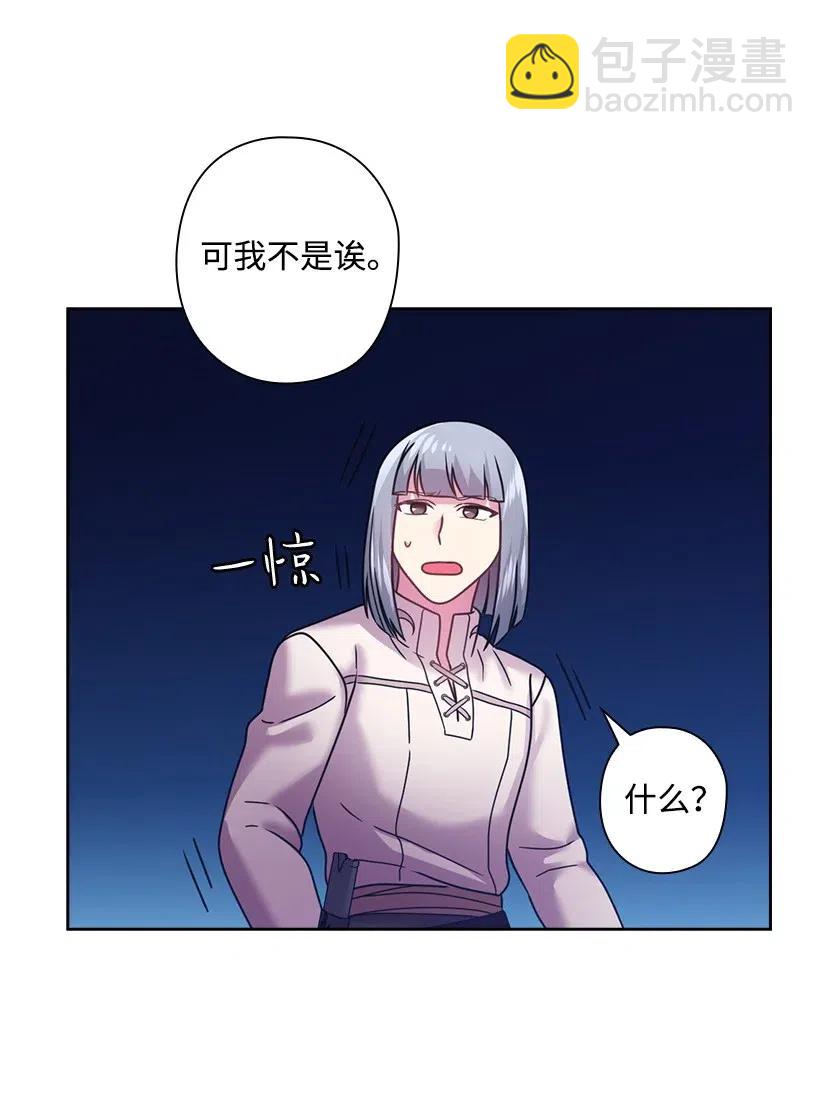 98 交易(1/2)-第98话