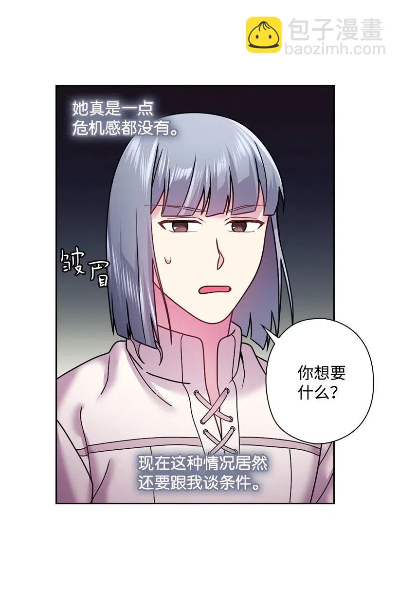 98 交易(1/2)-第98话