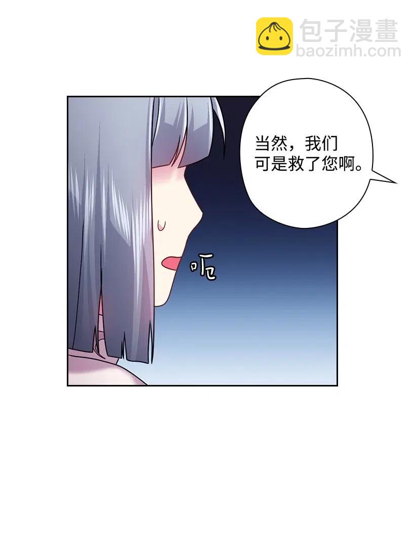 98 交易(1/2)-第98话