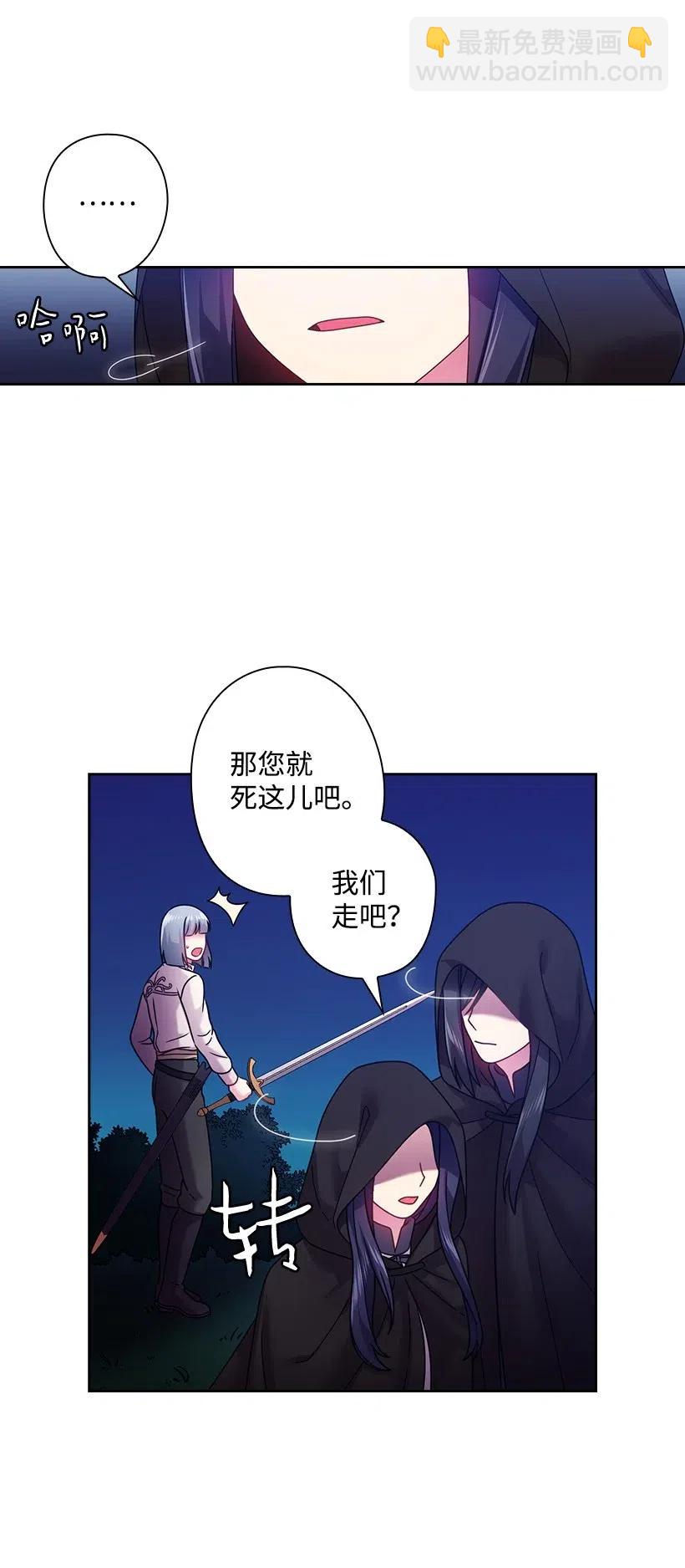 98 交易(1/2)-第98话