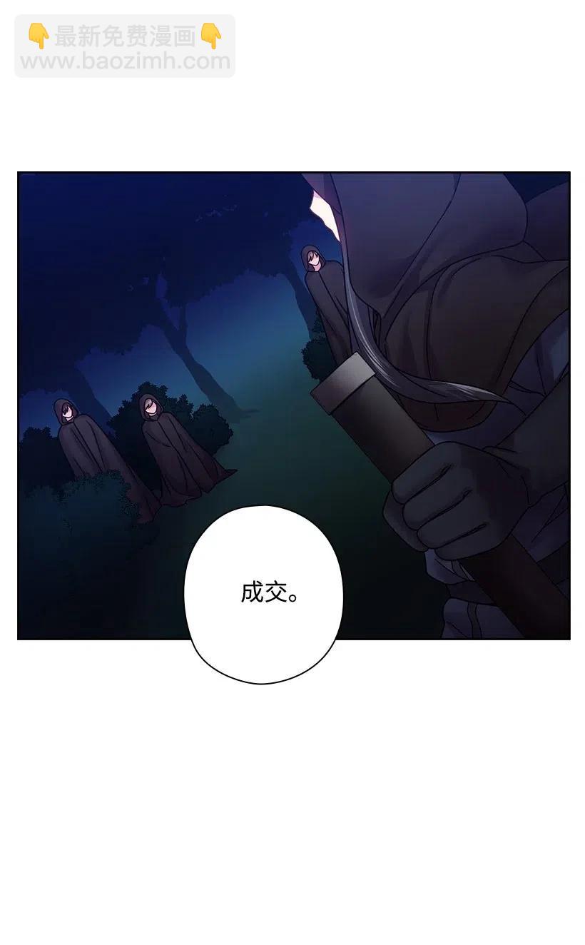 98 交易(1/2)-第98话