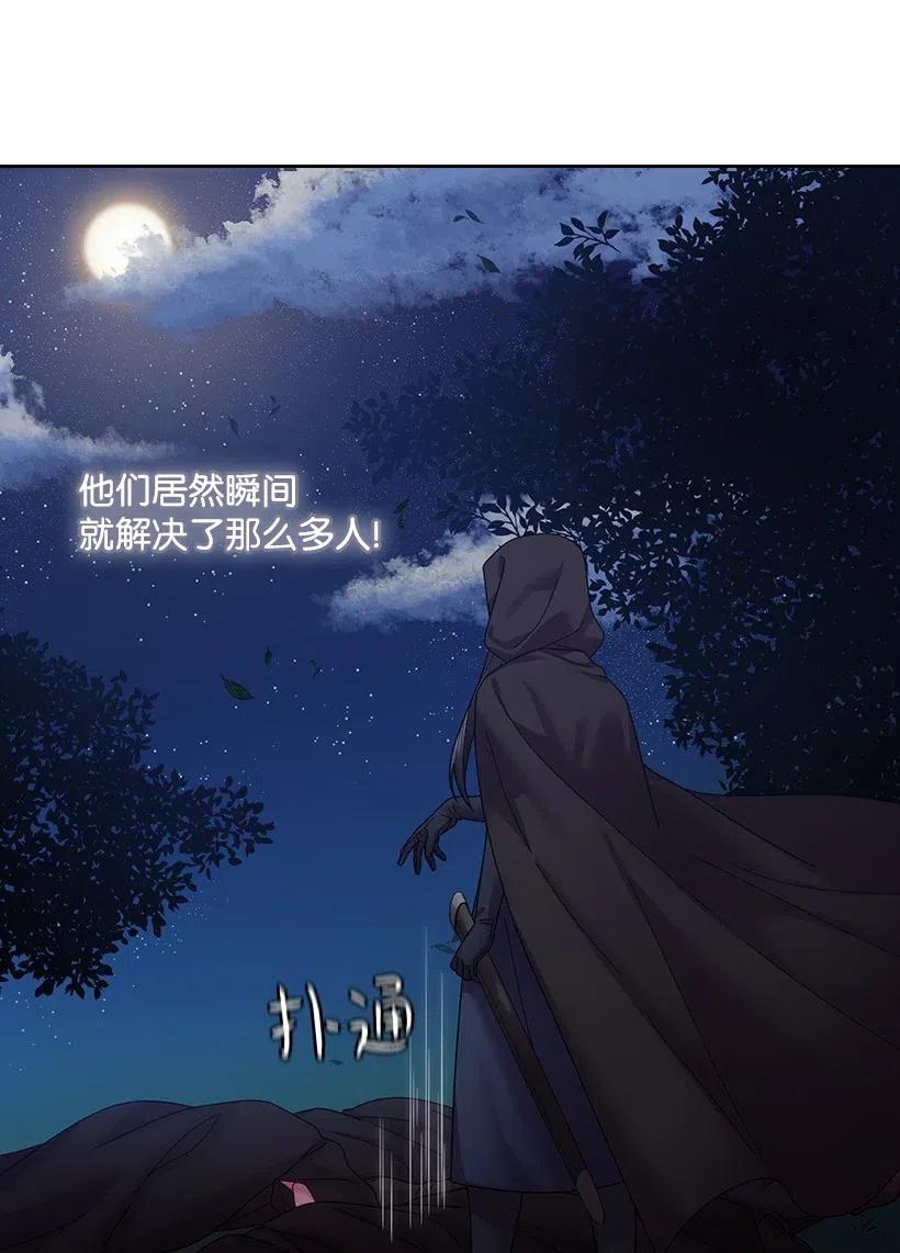 98 交易(1/2)-第98话