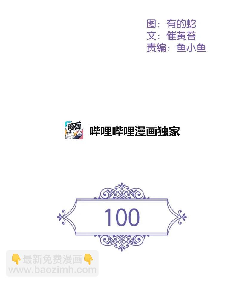 100 终于可以回去了(1/2)-第100话