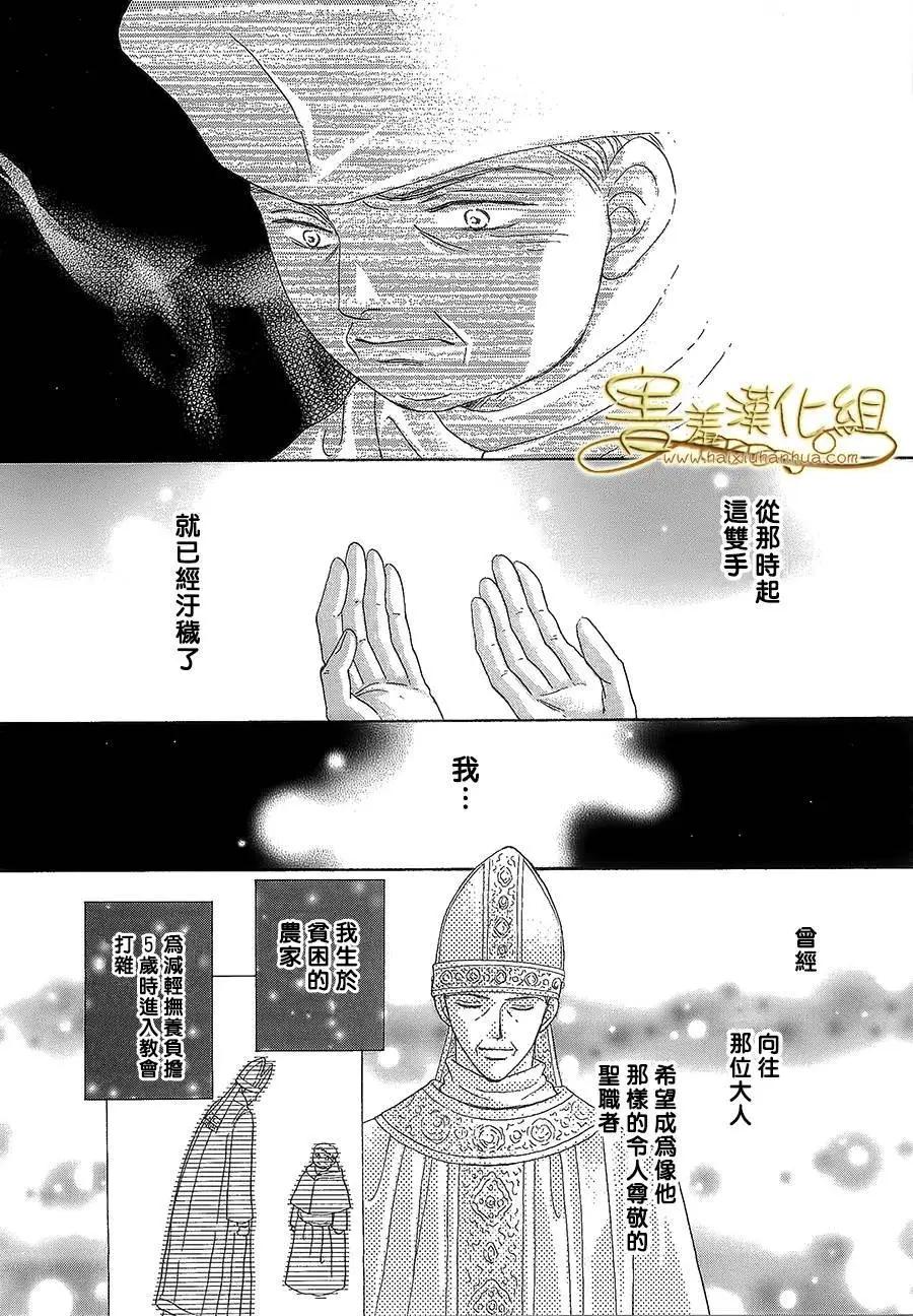 王的野薔薇 - 第26回(1/2) - 1